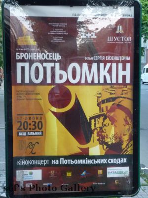 Odessa
16.07.
Plakat zum public viewing von
S. Eisensteins Panzerkreuzer Potemkin
Schlüsselwörter: Odessa